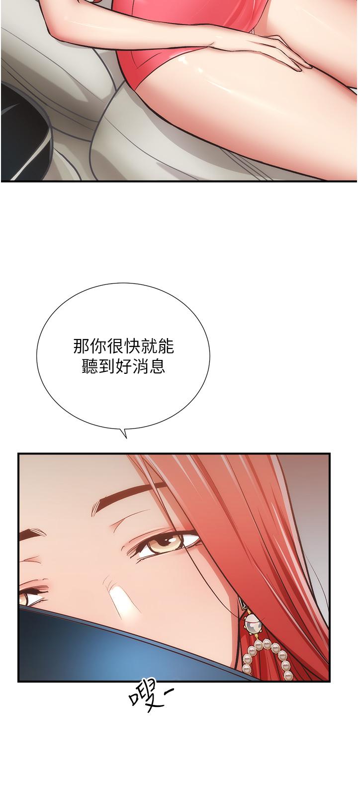 第50话-那女的到底是谁