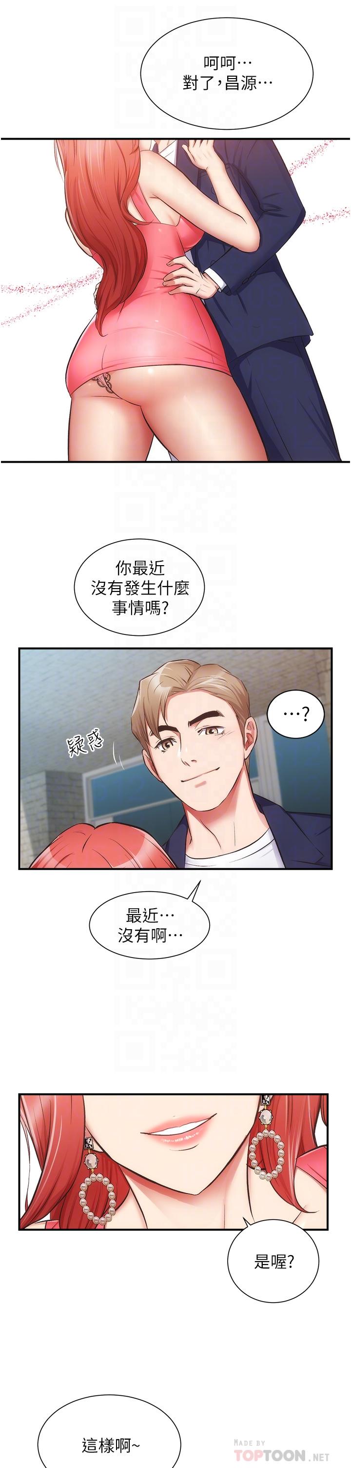 第50话-那女的到底是谁