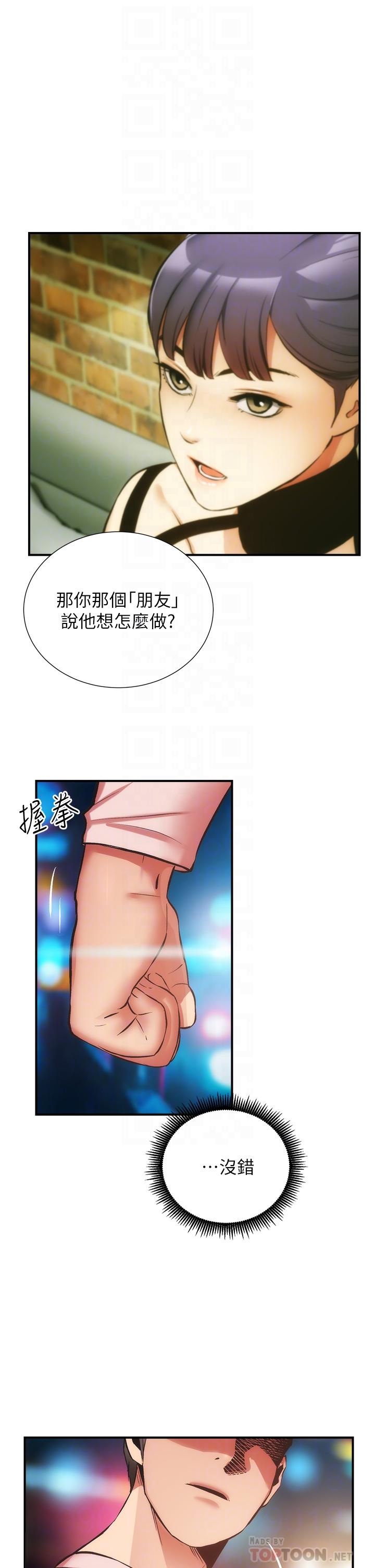 第52话-让我来安慰你吧