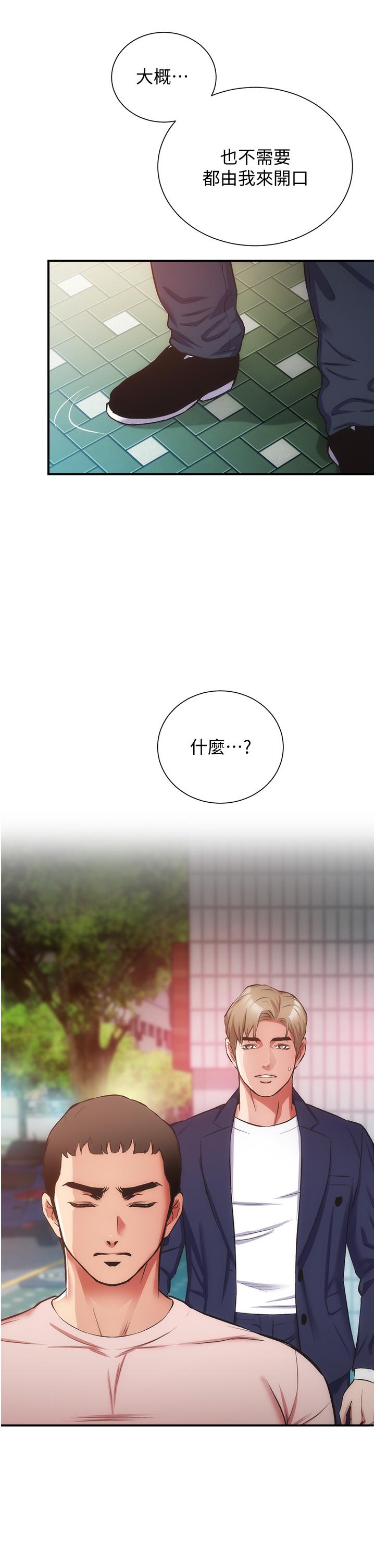第52话-让我来安慰你吧