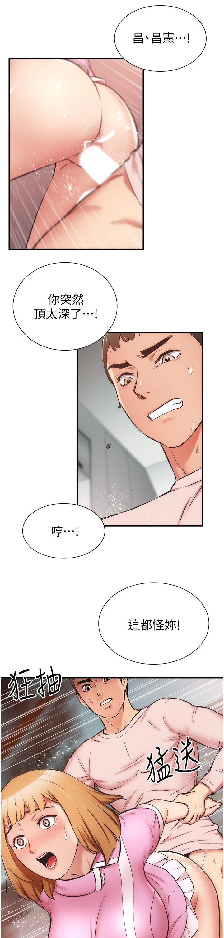 第53话-紧紧吸住我的宣雅