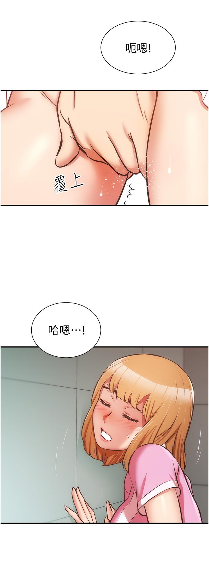 第53话-紧紧吸住我的宣雅