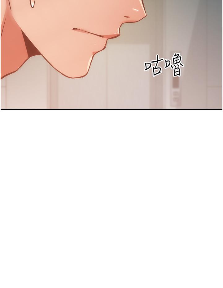 第54话-宣雅的最深处