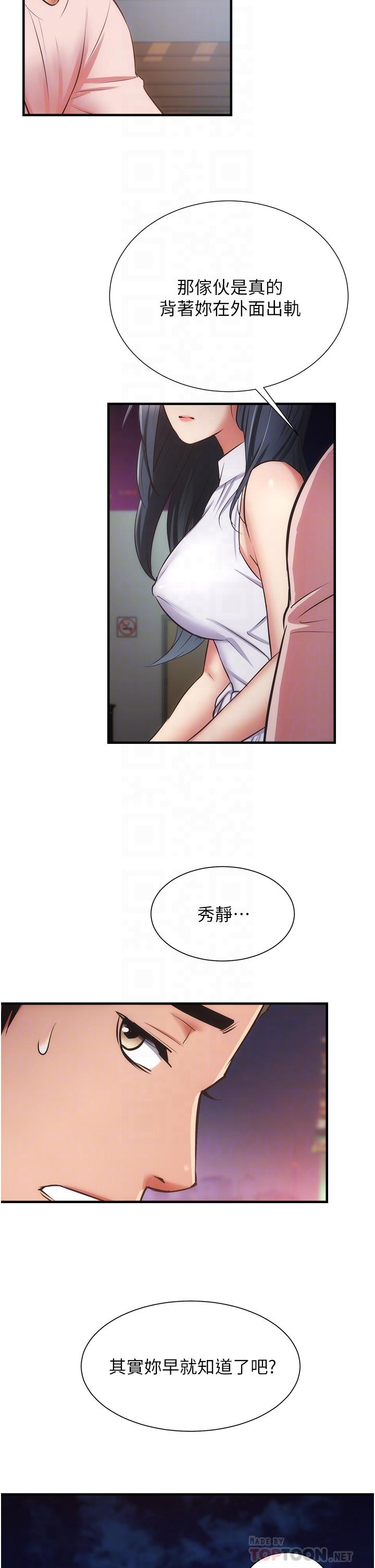 第55话-我喜欢你