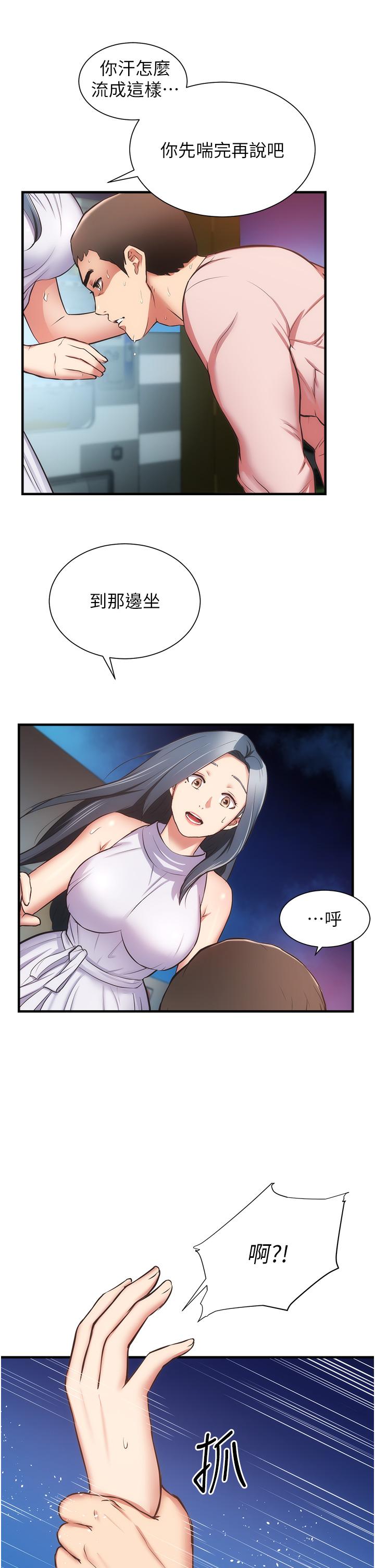 第55话-我喜欢你