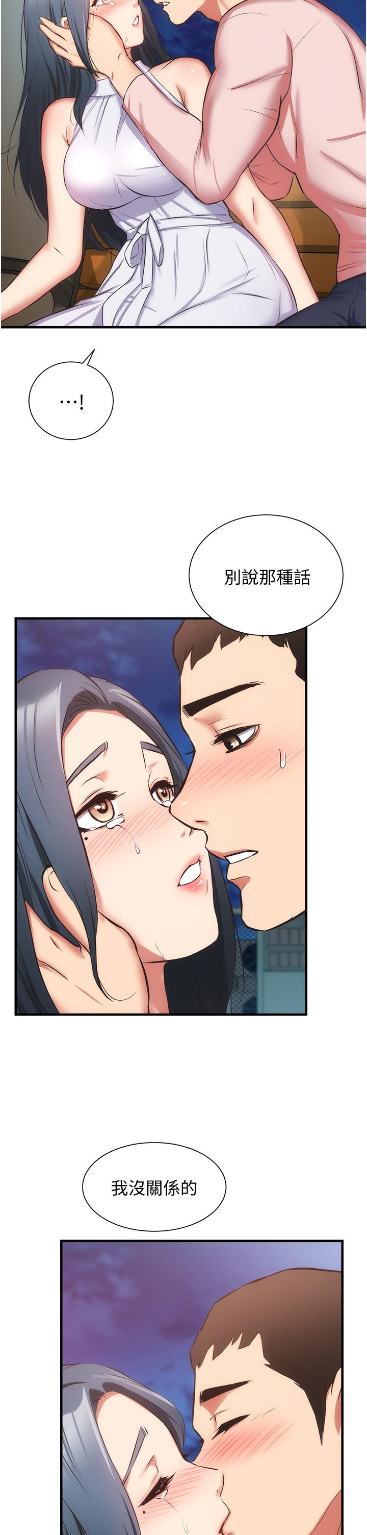 第56话-你的乳头怎么这么挺