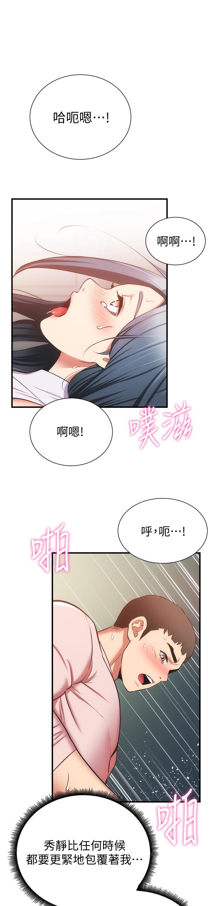 第57话-填满秀静的体内