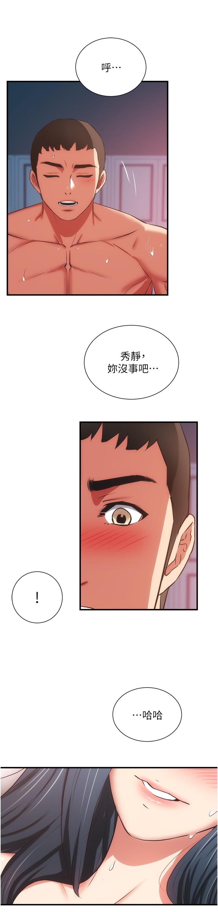 第58话-弄坏我吧