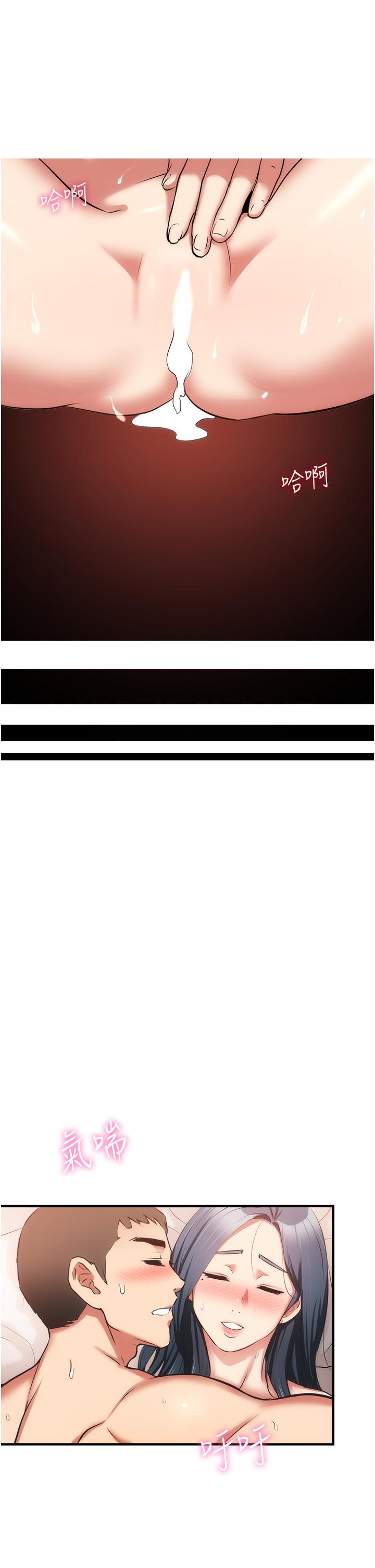 第58话-弄坏我吧