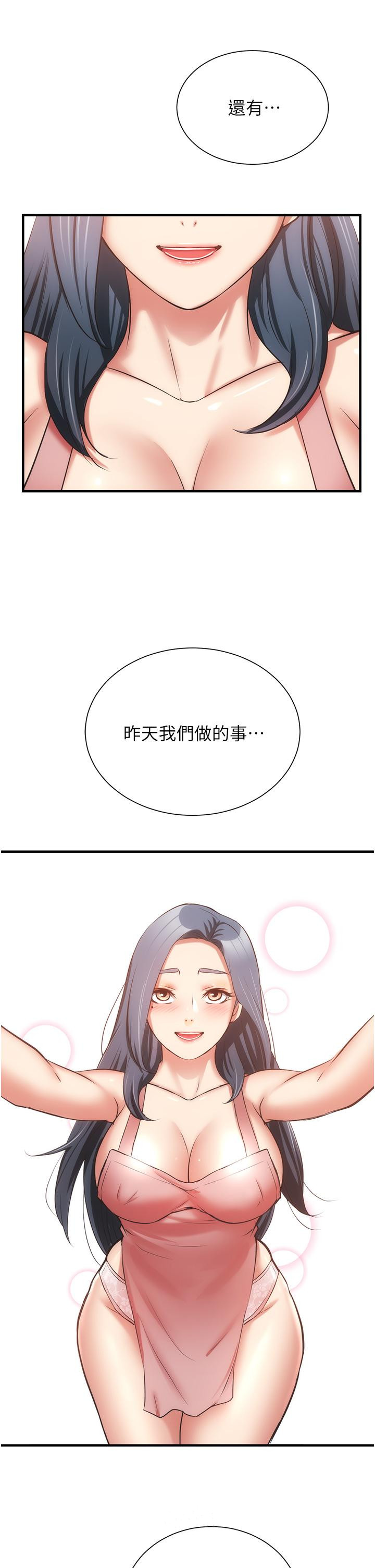 第58话-弄坏我吧