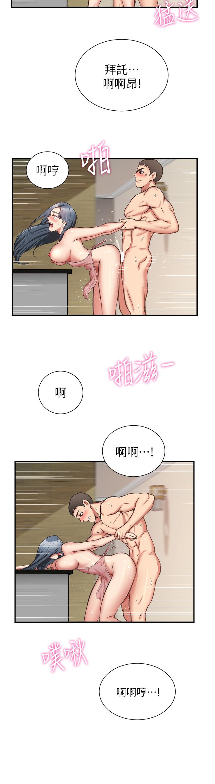 第59话-秀静美味的小穴