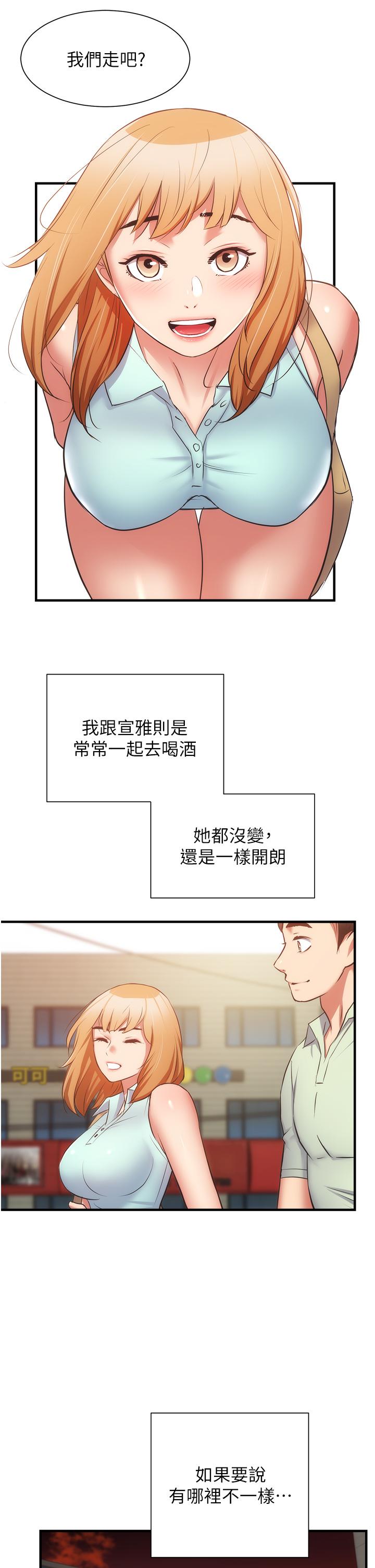 第60话-最终话-还好有你们在我身边