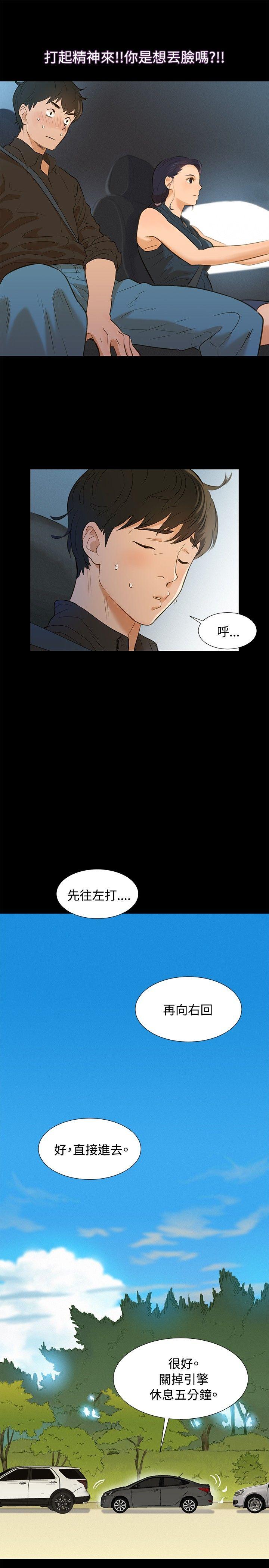 第 3 话