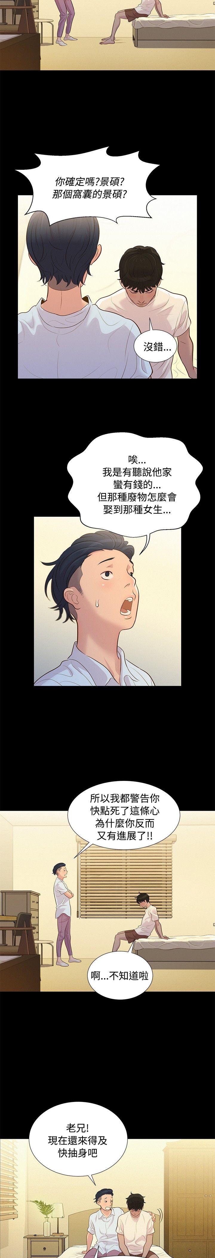 第 8 话