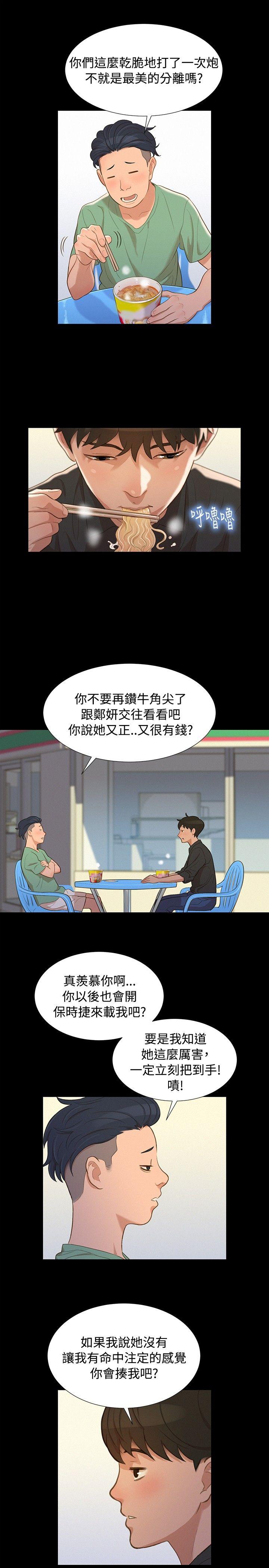 第 15 话