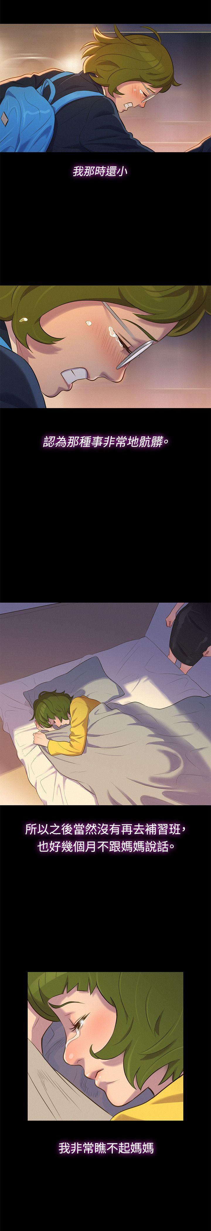 第 17 话