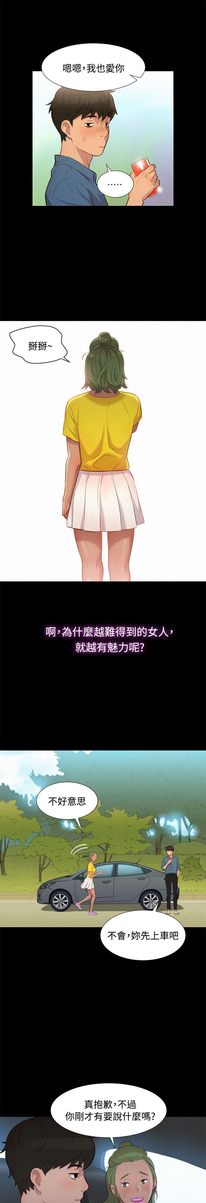 第 18 话
