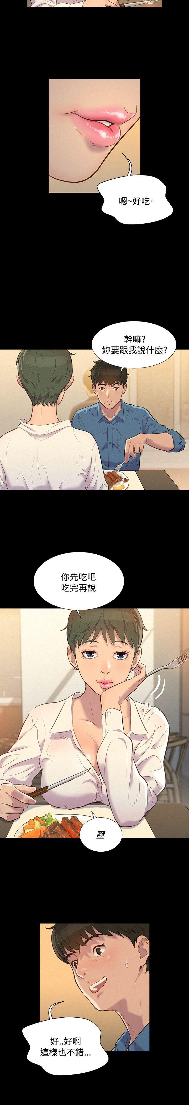 第 19 话