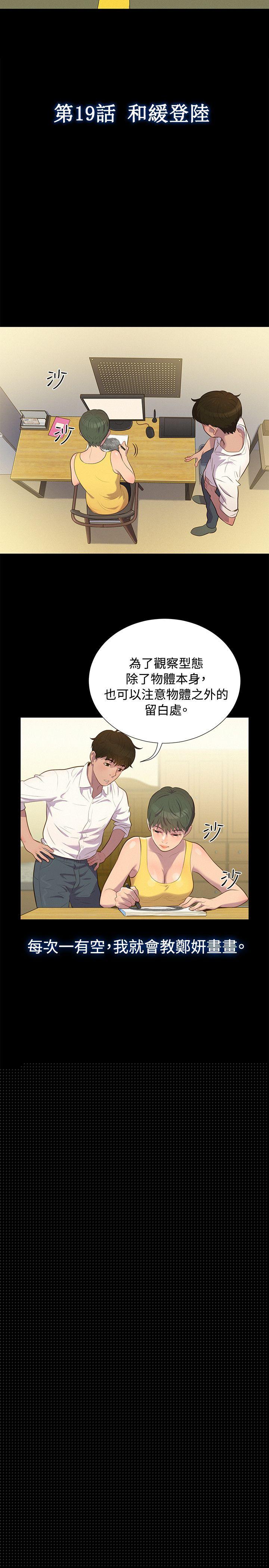 第 20 话