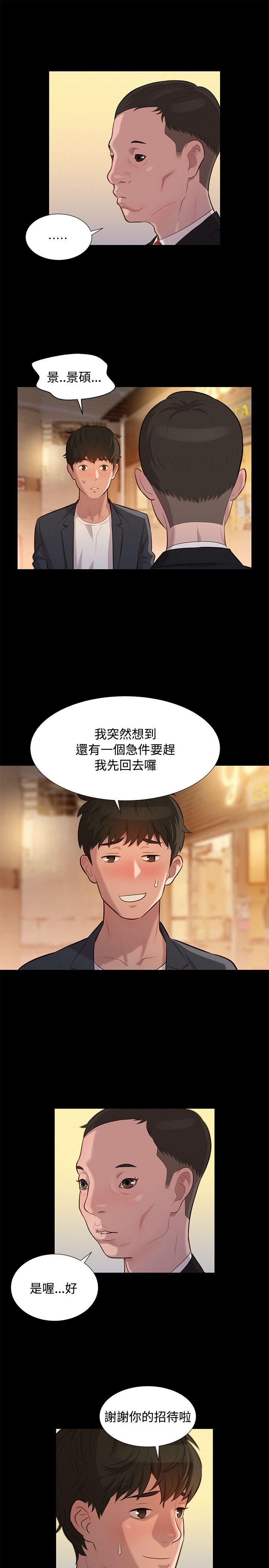 第 24 话