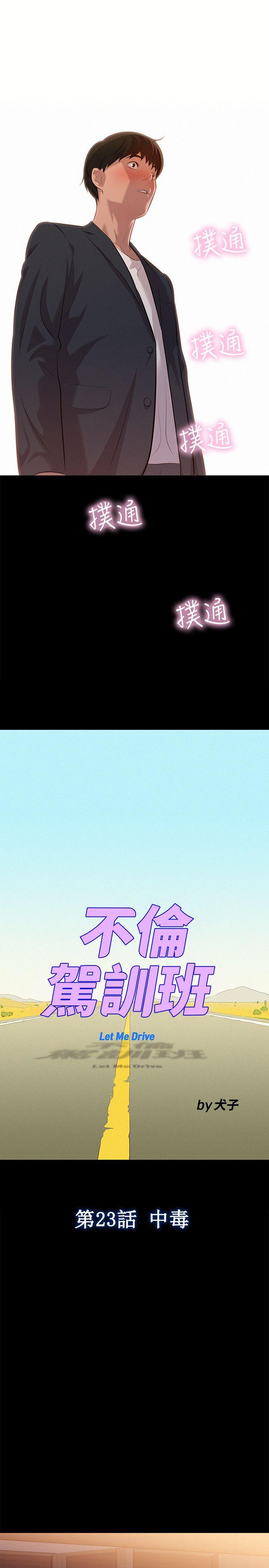 第 24 话