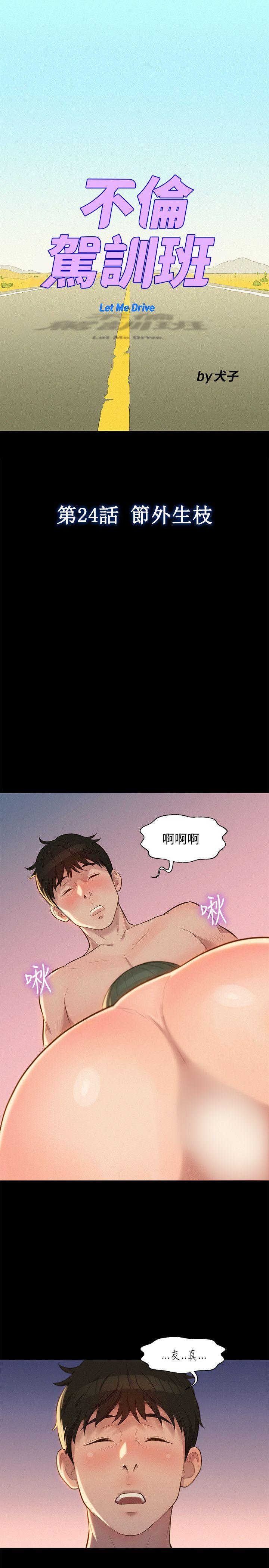 第 25 话