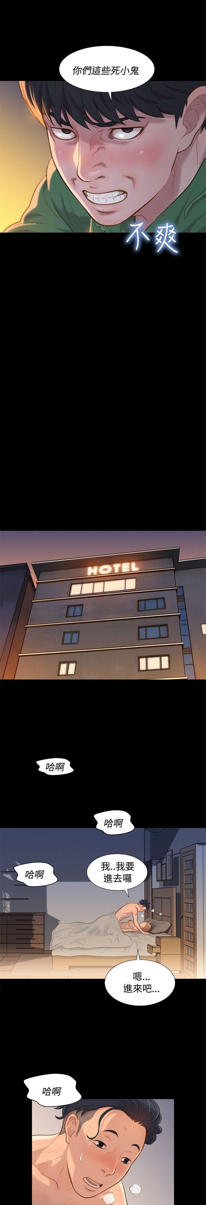 第 29 话