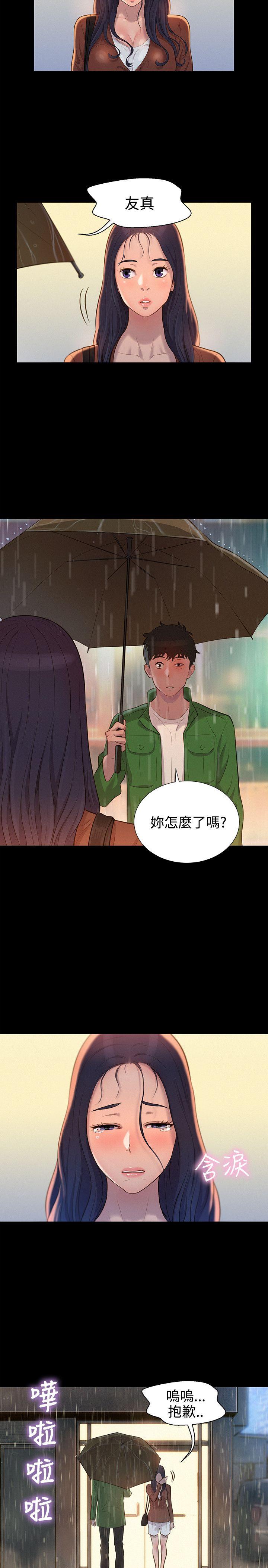 第 32 话