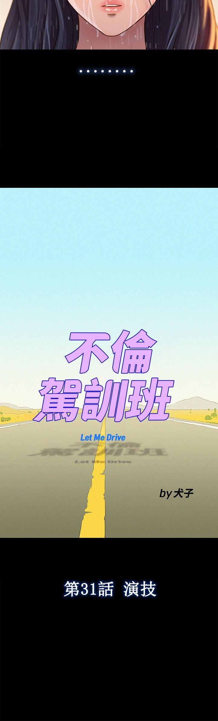 第 32 话