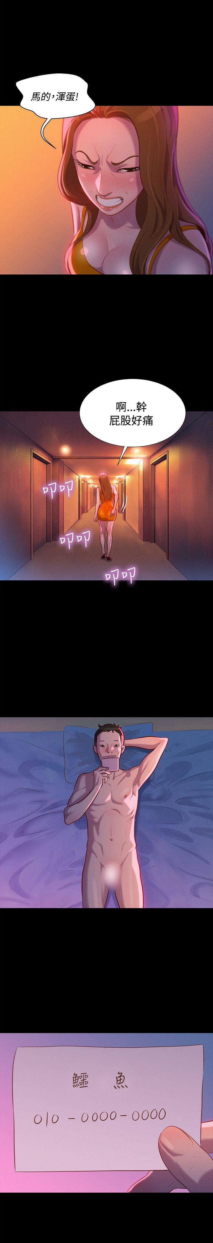 第 37 话