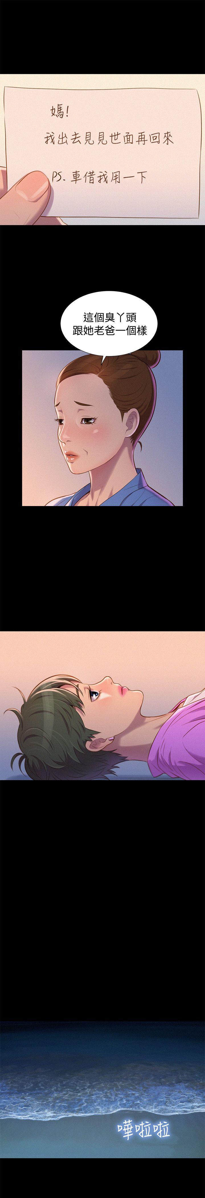 第 37 话