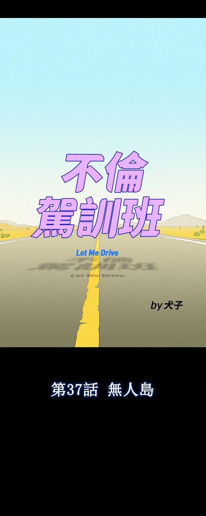 第 38 话