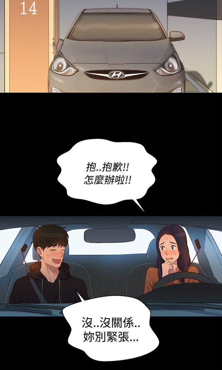 第 39 话