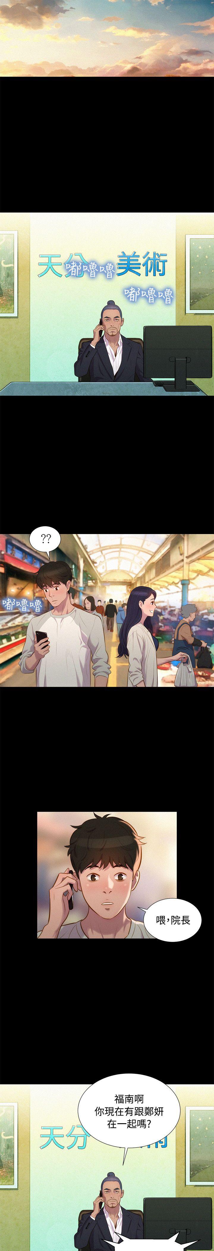 第 40 话