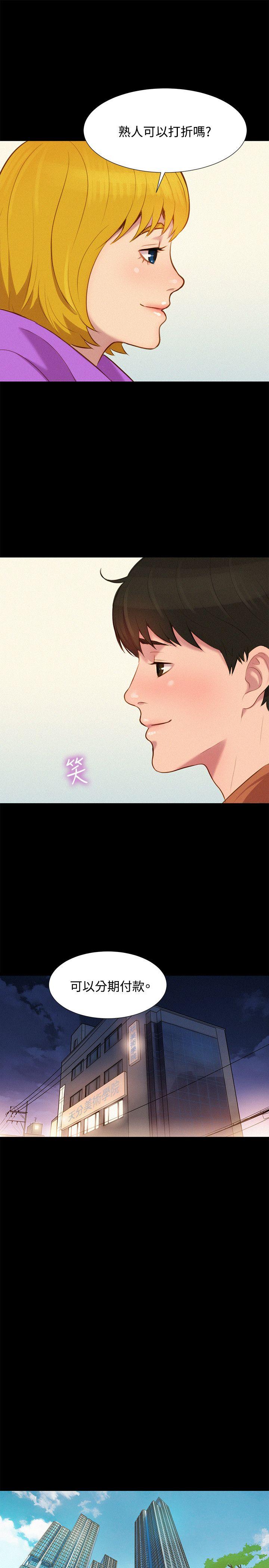 第 43 话