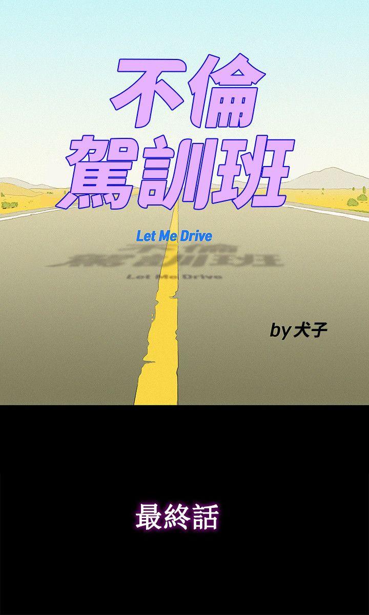 第 43 话