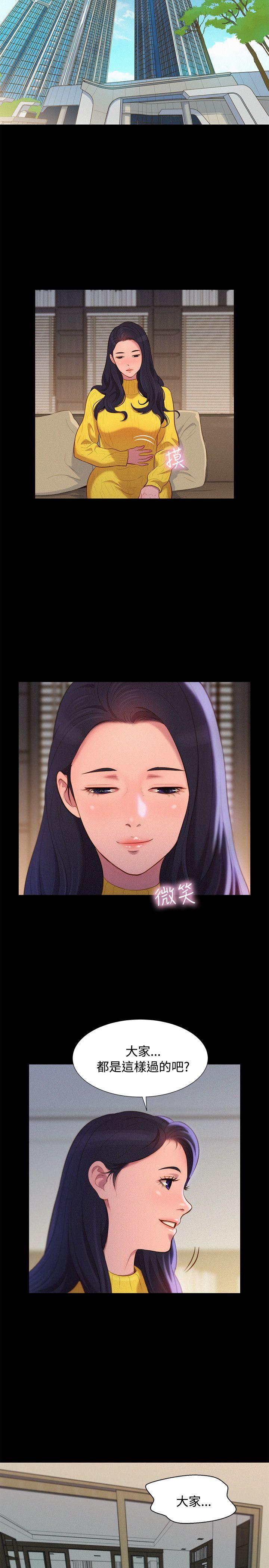 第 43 话