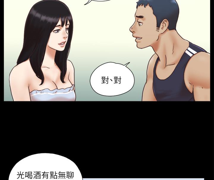第4话-将对方扒光的18禁游戏