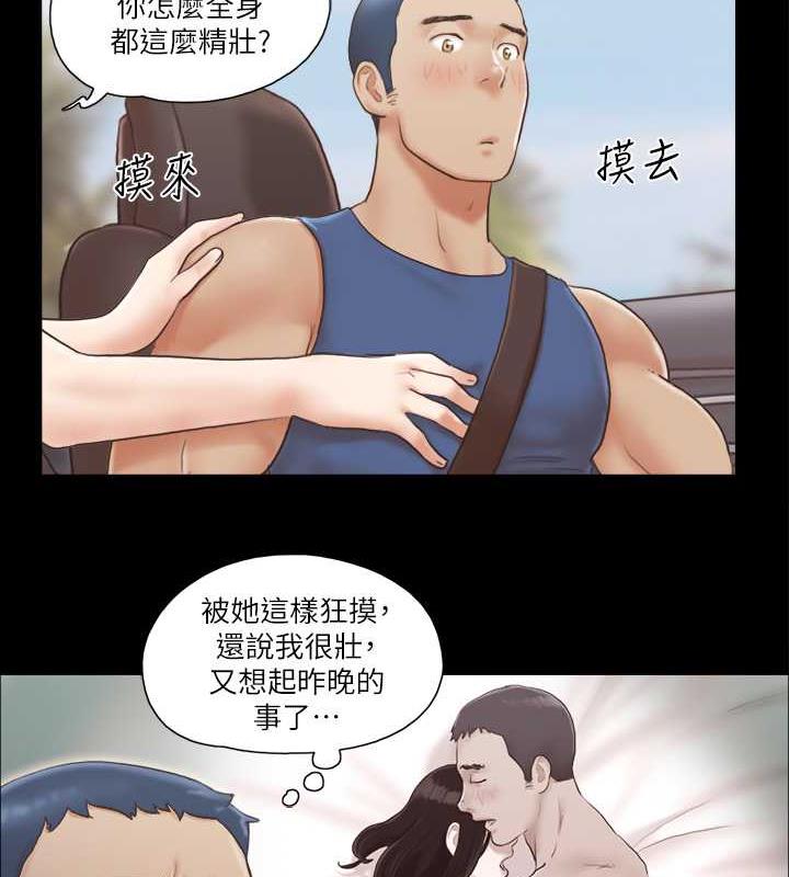 第8话-仅只一天的交换伴侣