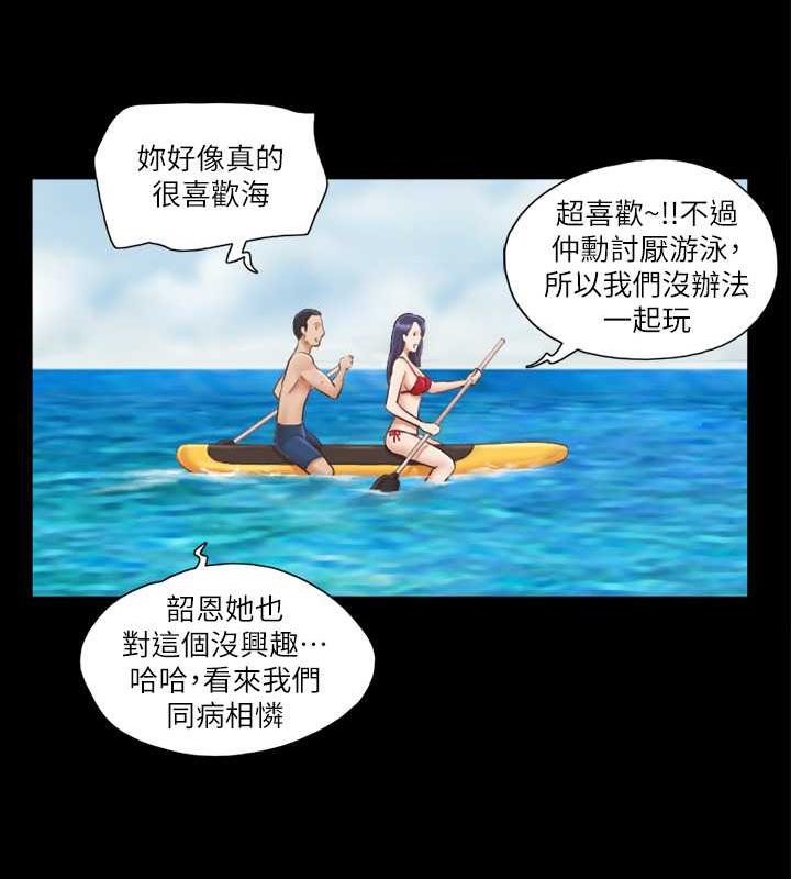 第8话-仅只一天的交换伴侣