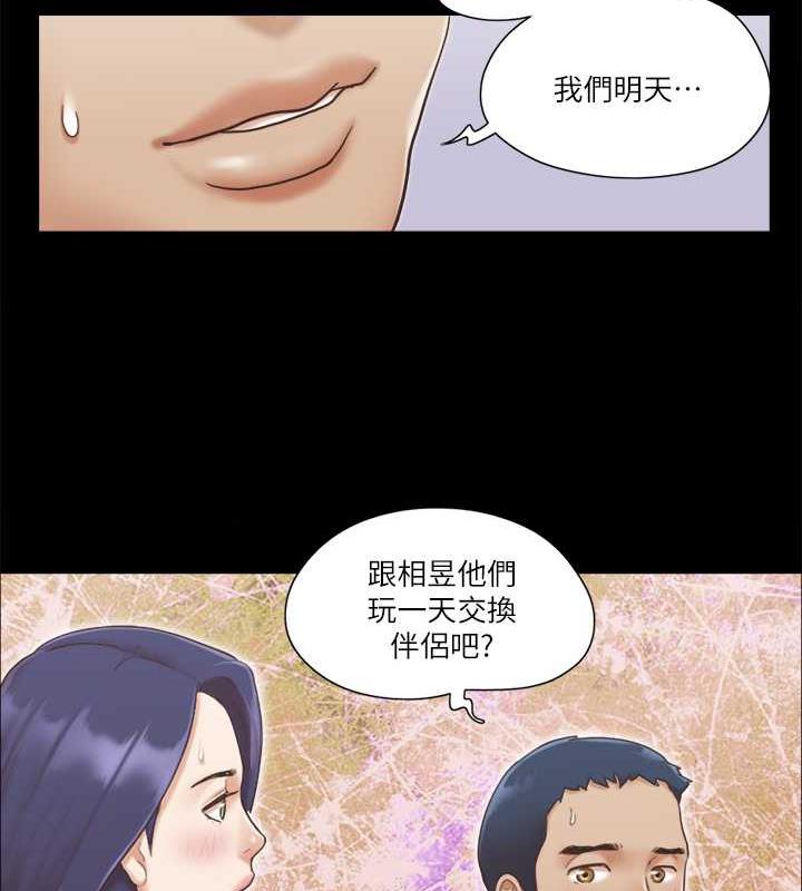 第8话-仅只一天的交换伴侣