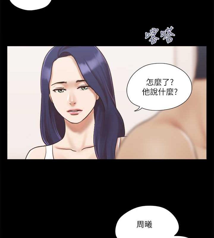 第8话-仅只一天的交换伴侣