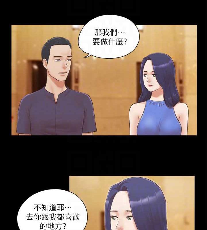 第8话-仅只一天的交换伴侣