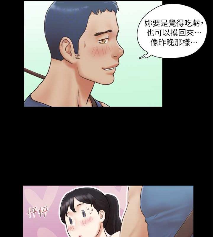 第8话-仅只一天的交换伴侣