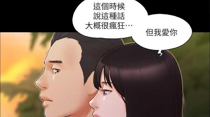 第12话-对其他人更有反应的身体