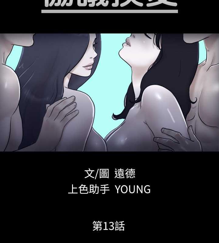 第13话-熟悉的快乐与新的诱惑