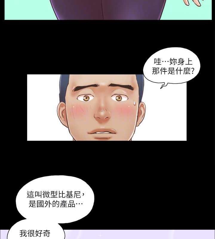 第14话-重燃交换伴侣的火种