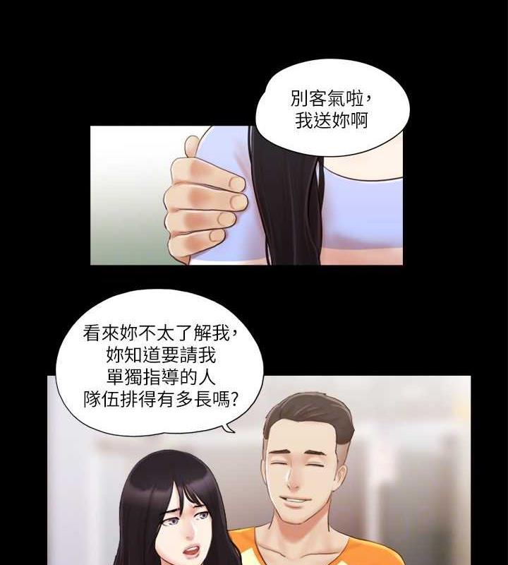 第14话-重燃交换伴侣的火种