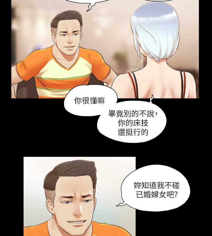 第15话-怎么办?我是不是疯了?!