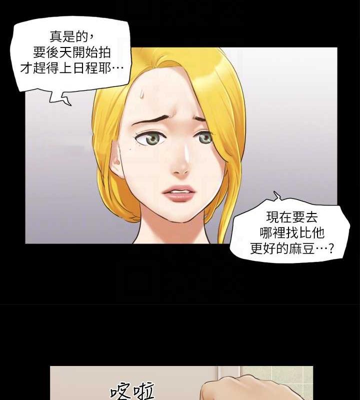 第16话-跟我做我就保守秘密